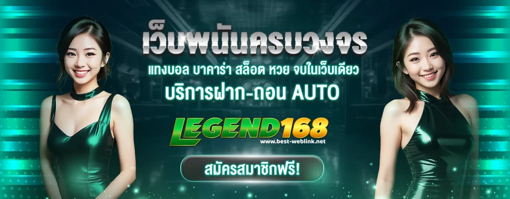 legend168
